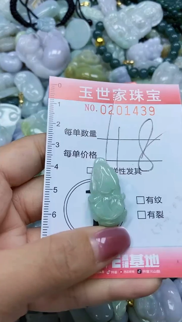 【闪购商品】翡翠颈饰未镶嵌闪购0201439