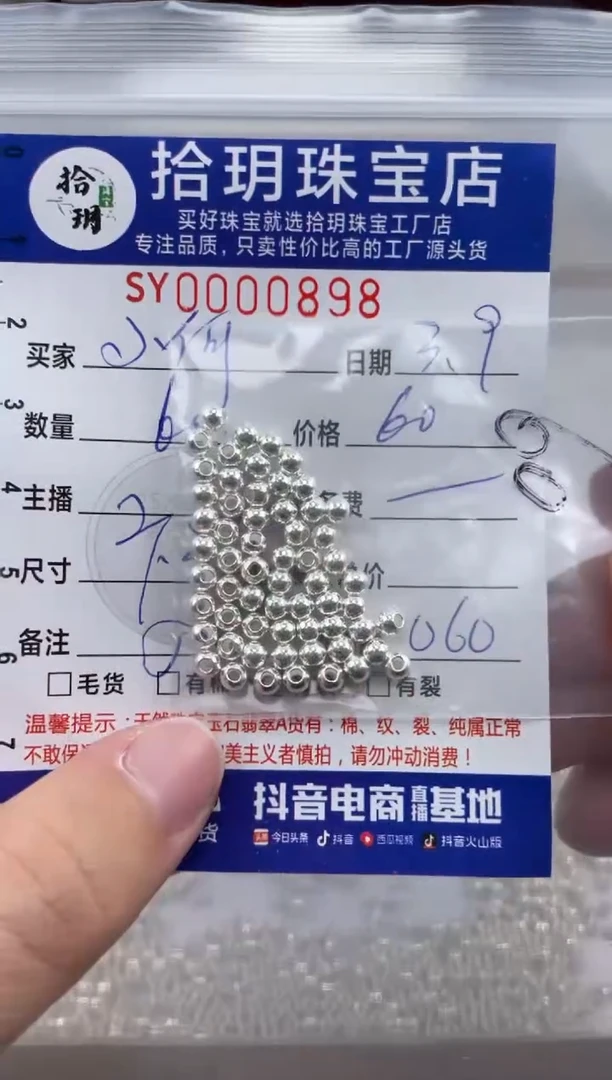 【闪购商品】翡翠颈饰足银镶嵌散珠卡3.5毫米898