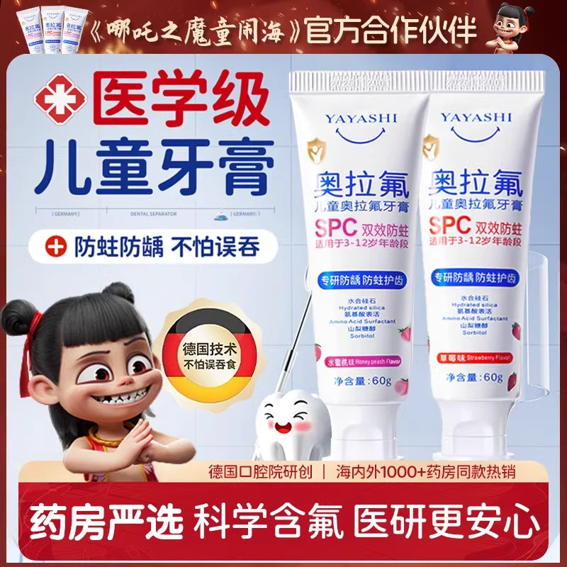 儿童牙膏3到6到12岁含氟换牙期专用防蛀固齿官方正品店宝宝专用