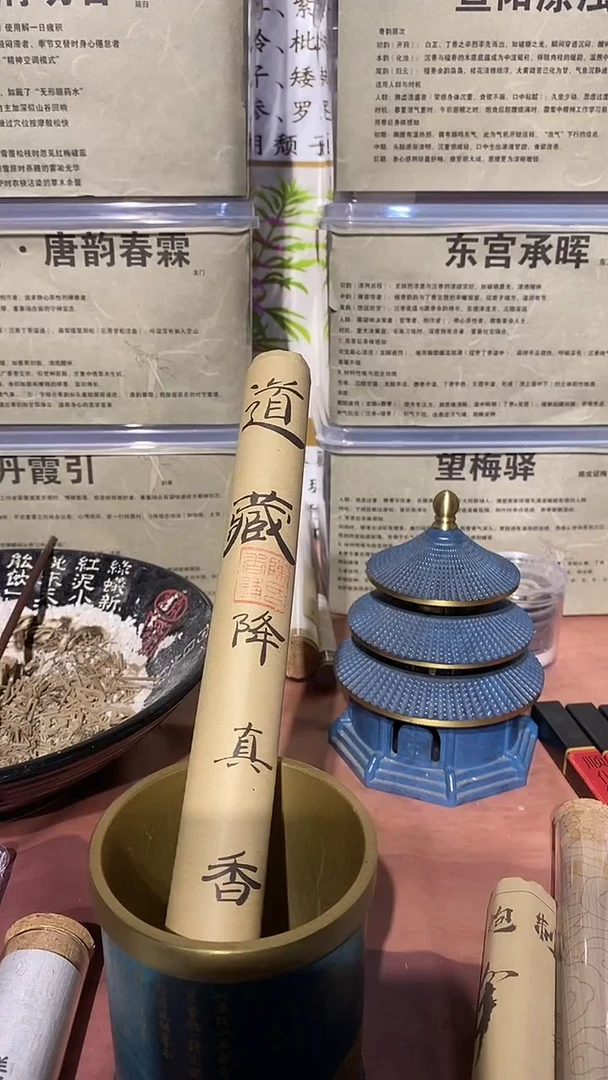 线香道藏降真香50克线熏香