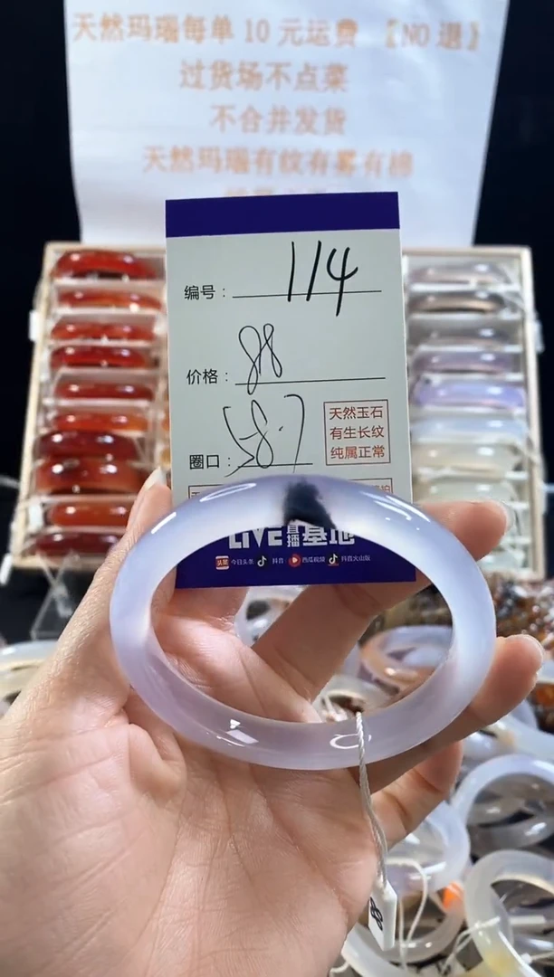 玛瑙/玉髓手镯未镶嵌114