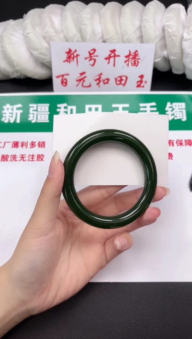 和田玉手镯未镶嵌133-2-59