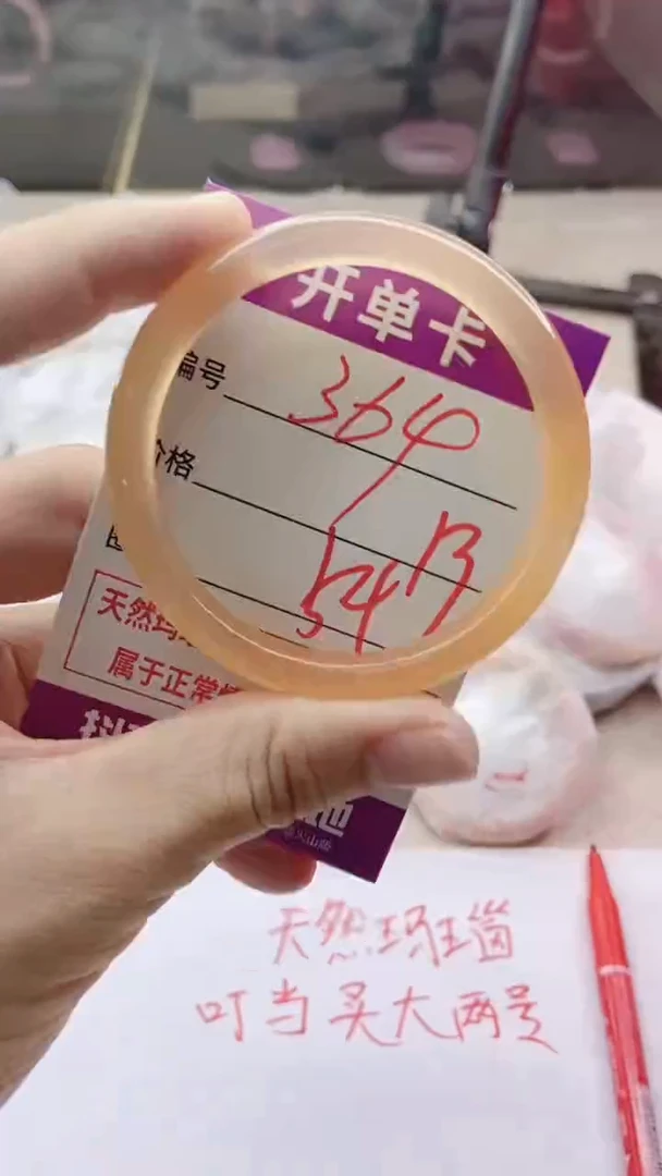 手镯玛瑙/玉髓未镶嵌364