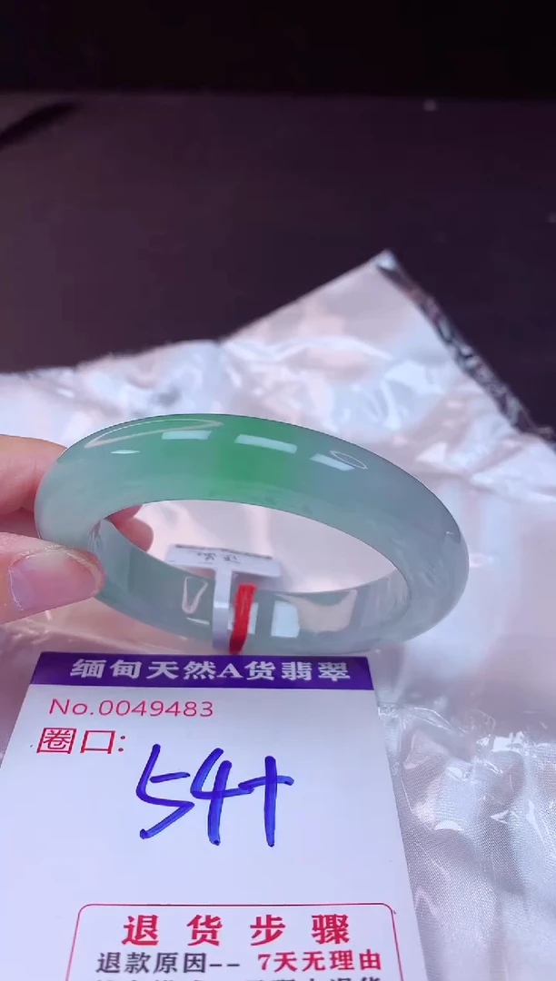 翡翠手镯未镶嵌54+