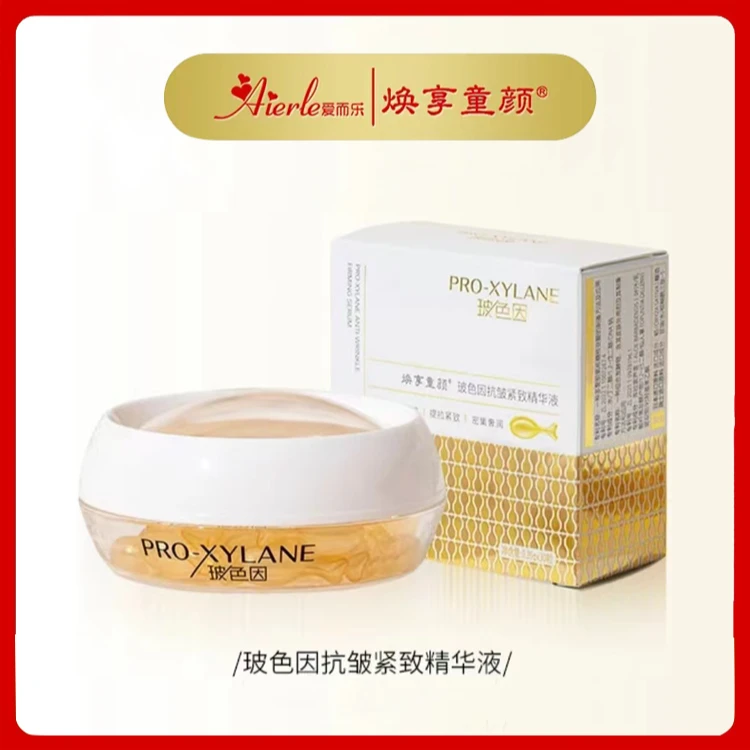 【升级必囤】【小鸡腿精华】玻色因抗皱紧致精华液 保湿紧致改善初老/