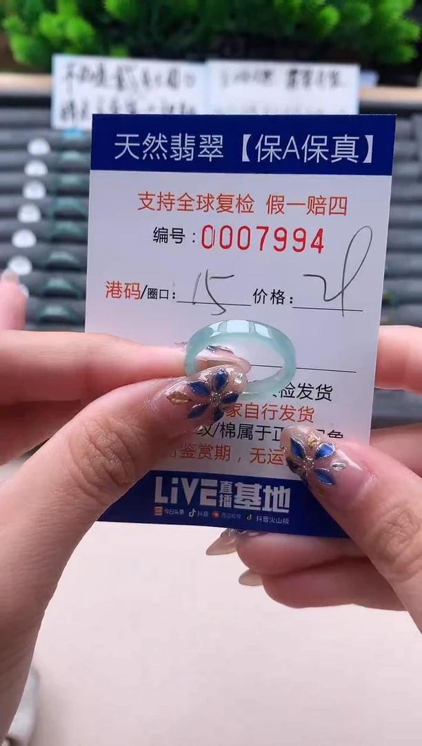 未镶嵌戒指翡翠天然  7994