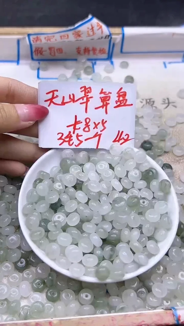 【闪购商品】石英质玉散珠未镶嵌天山翠算盘珠Y1057 5*8 40颗