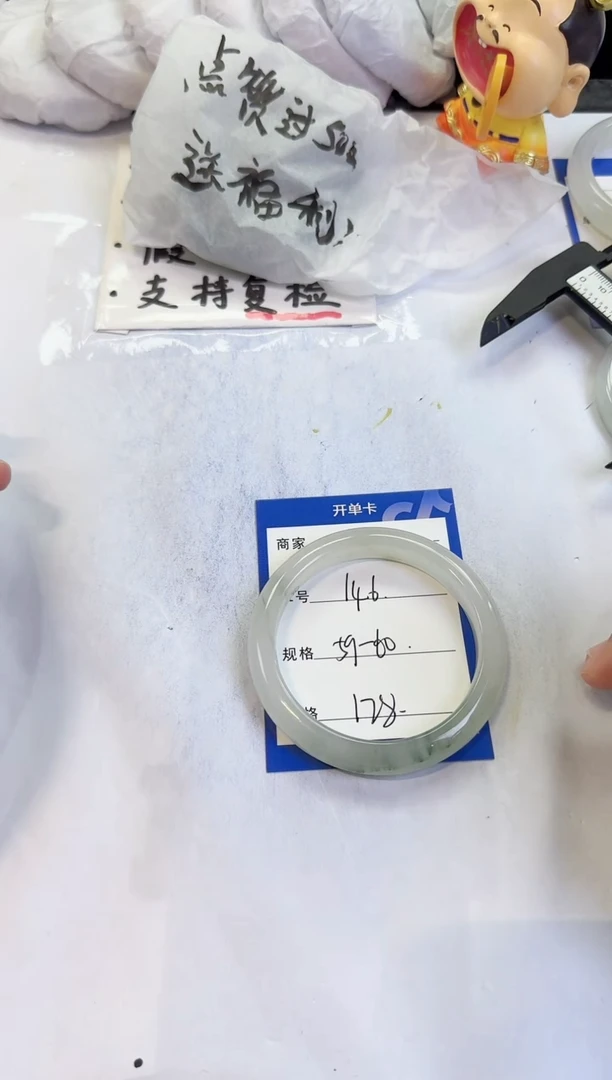 未镶嵌手镯石英质玉146