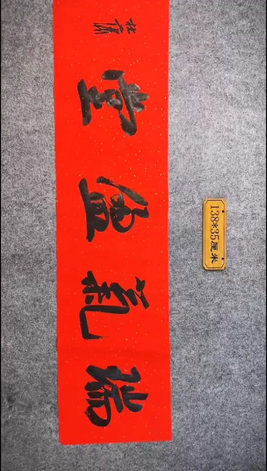 书法107中书协 杜潇书法放漏