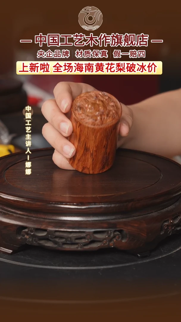 黄花梨/降香黄檀乔*【中国工艺】海南黄花梨