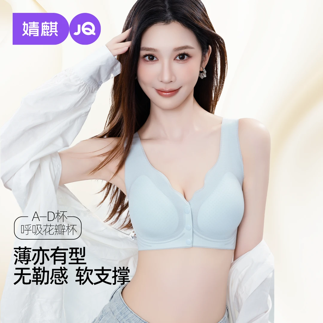婧麒哺乳内衣薄款前开扣聚拢防下垂收副乳孕妇内衣怀孕期专用文胸