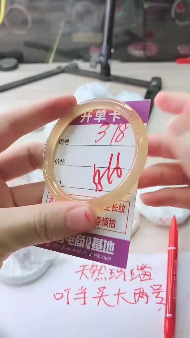 手镯玛瑙/玉髓未镶嵌378