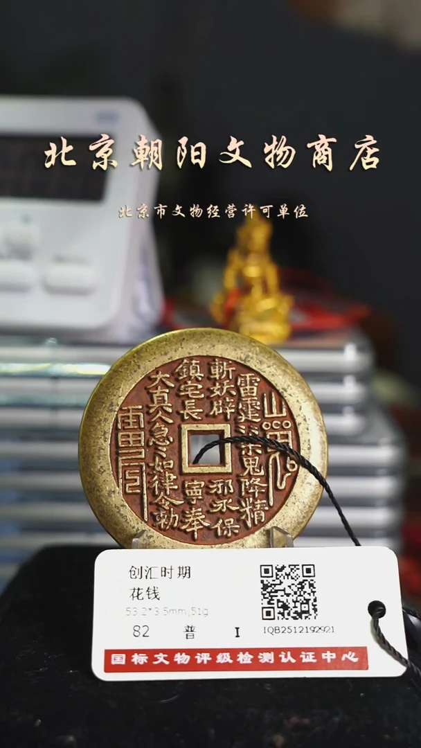 铜用****6花钱-----0175