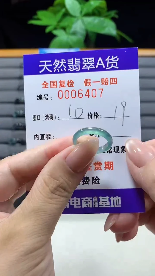 未镶嵌戒指翡翠6407天然翡翠A货