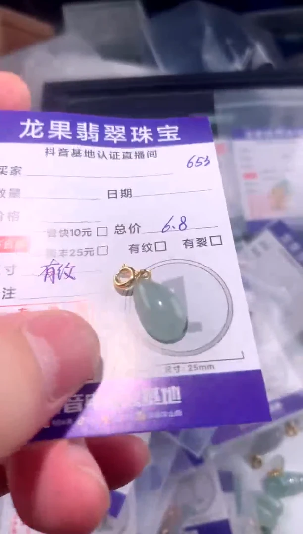 翡翠未镶嵌颈饰福瓜653