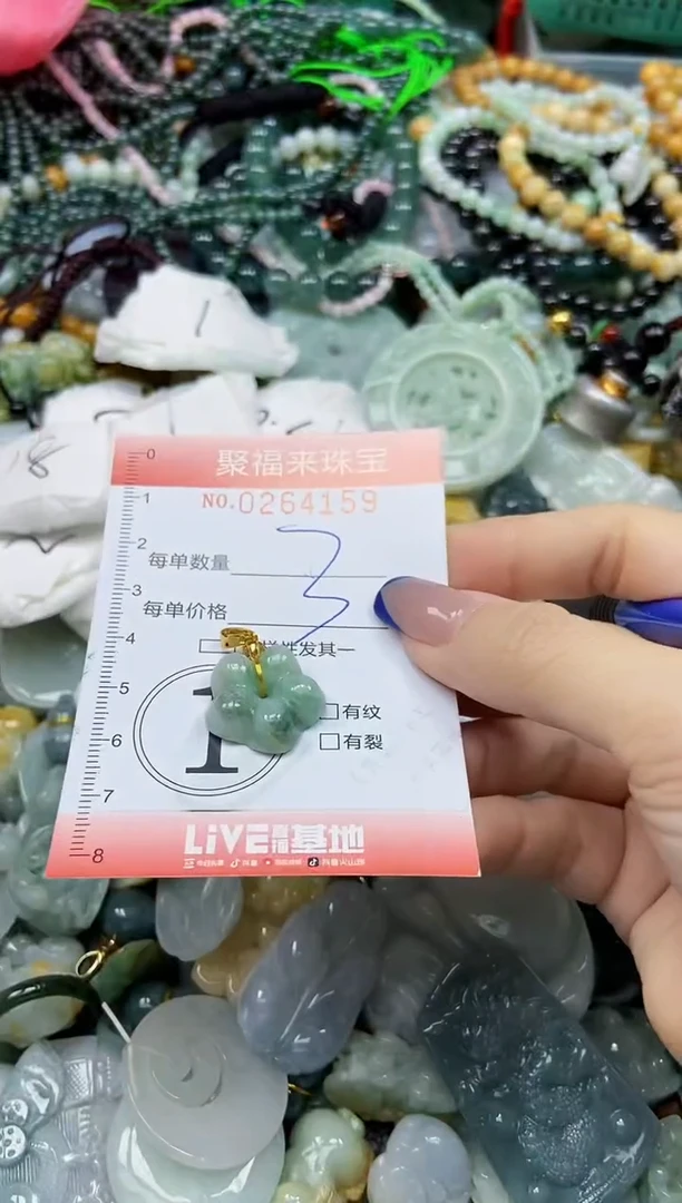 未镶嵌挂件翡翠闪购0264159