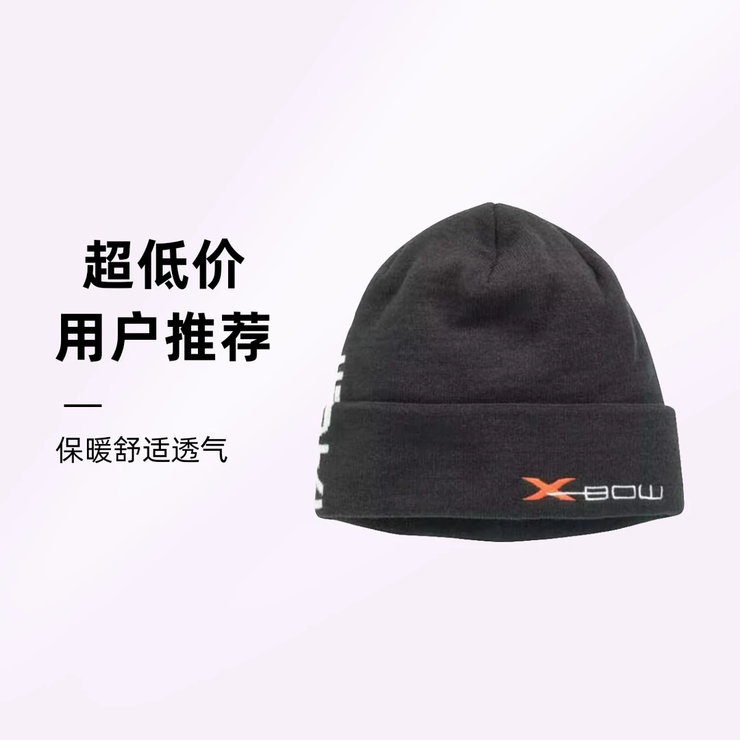 X-BOW厂队复刻版毛线帽