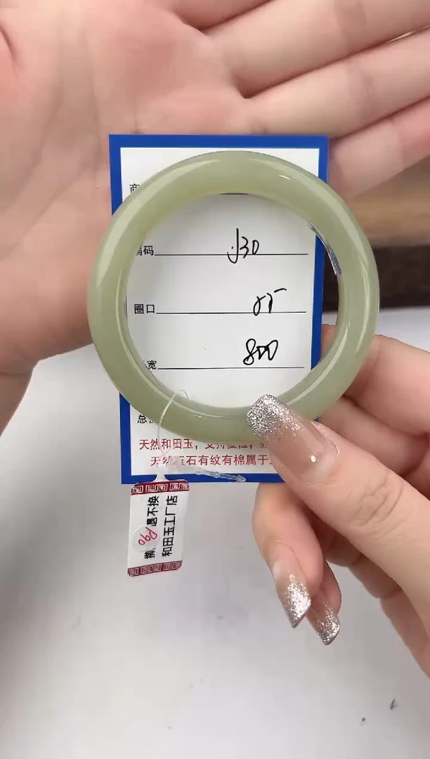 未镶嵌手镯和田玉30颜色微差无瑕疵