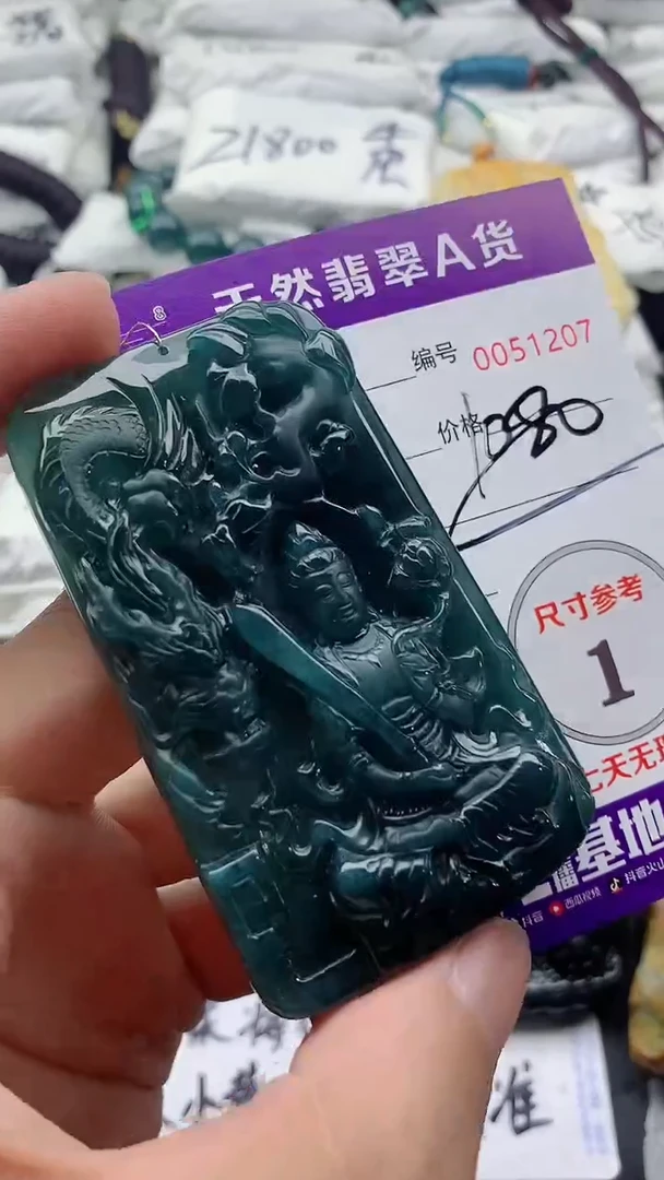 翡翠未镶嵌颈饰8888888888