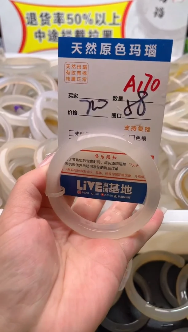 手镯玛瑙/玉髓未镶嵌A170