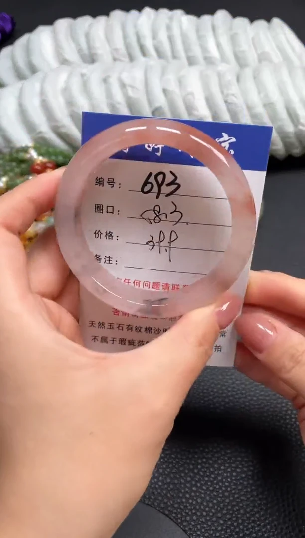 石英质玉手镯未镶嵌58