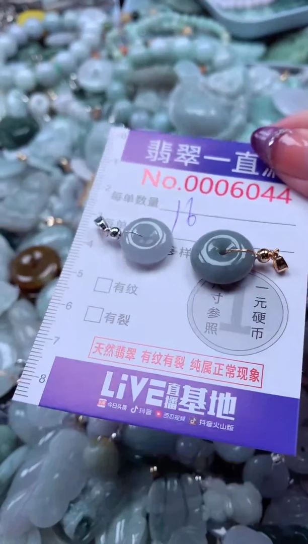 翡翠未镶嵌吊坠(不含链)6044