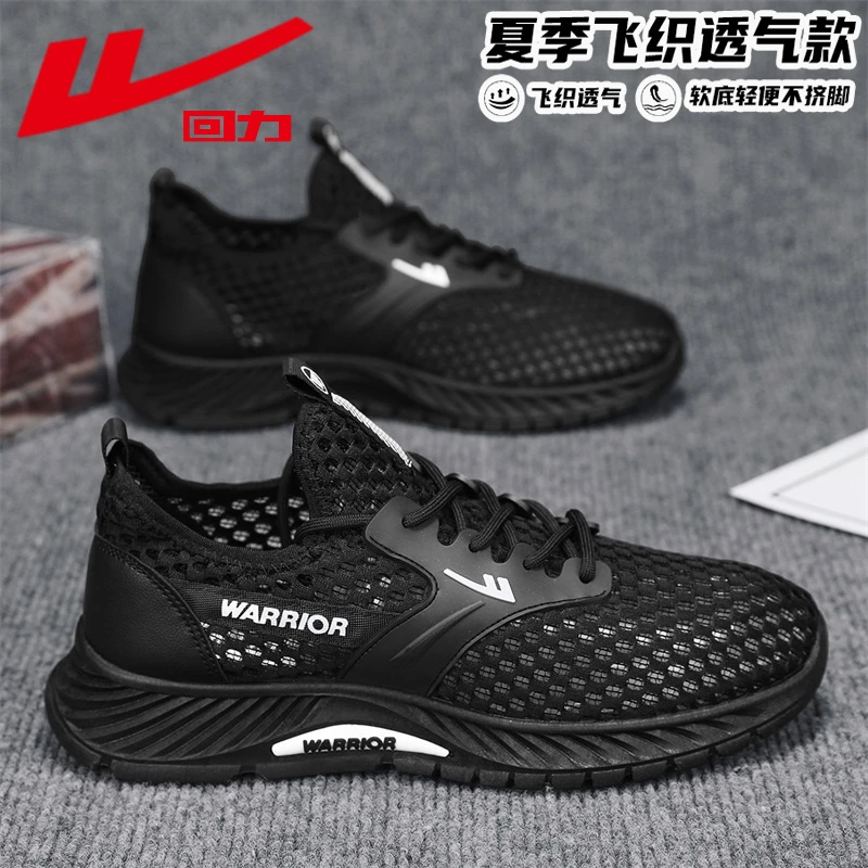 Warrior/回力网面透气大网眼轻便休闲鞋网状夏季薄款运动镂空男鞋