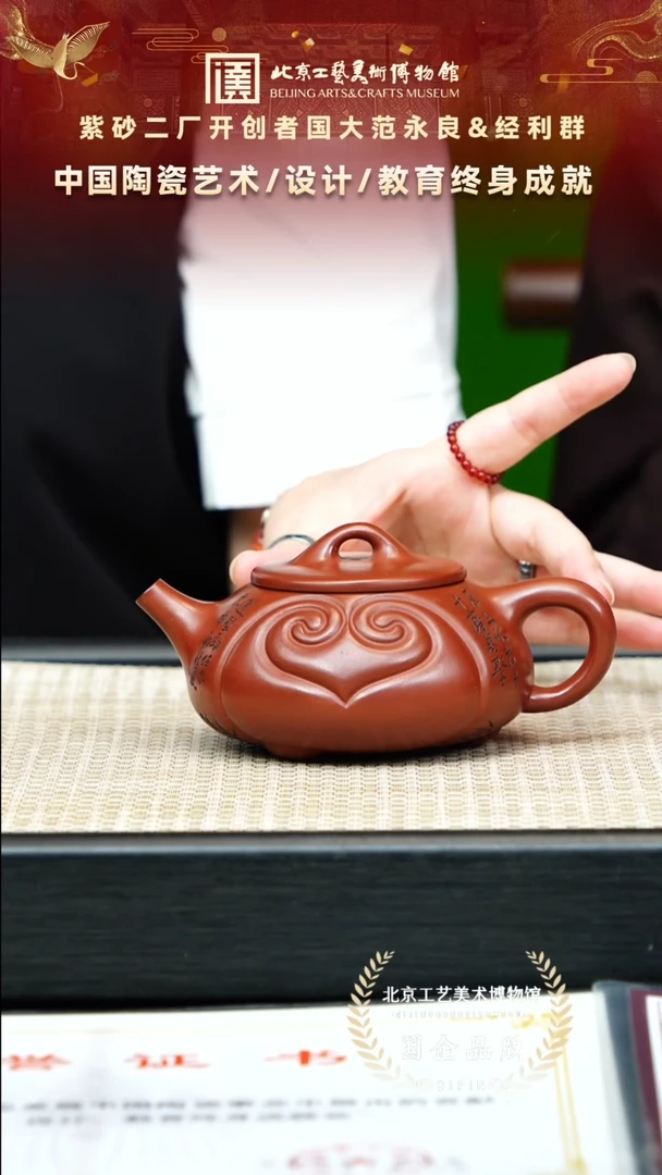 茶壶紫砂25宜兴紫砂 经利群专场二厂红泥