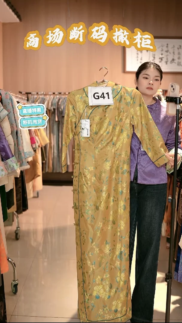 G41 M码 新中式国风