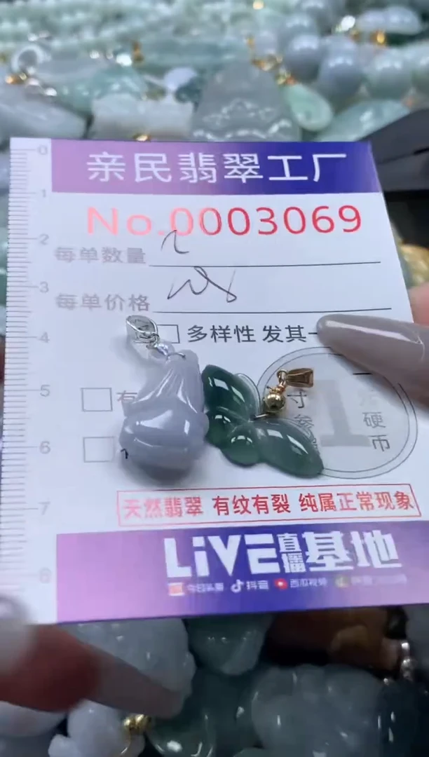 颈饰未镶嵌翡翠3069