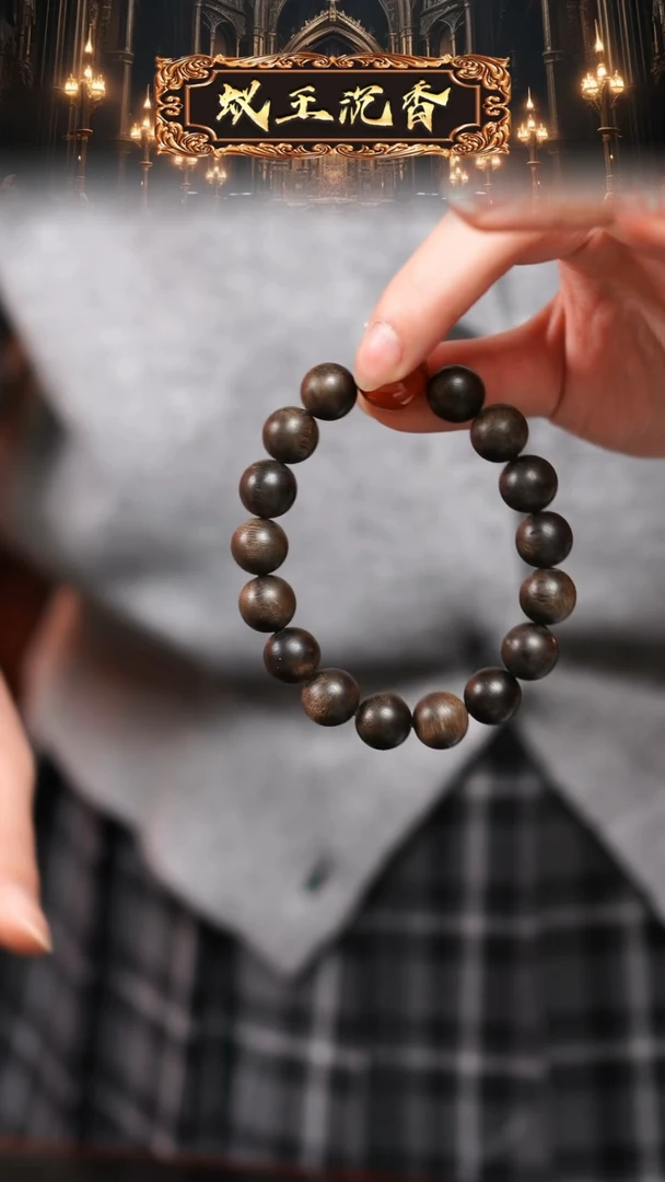 【闪购商品】沉香吊坠1.2手串海南白奇楠