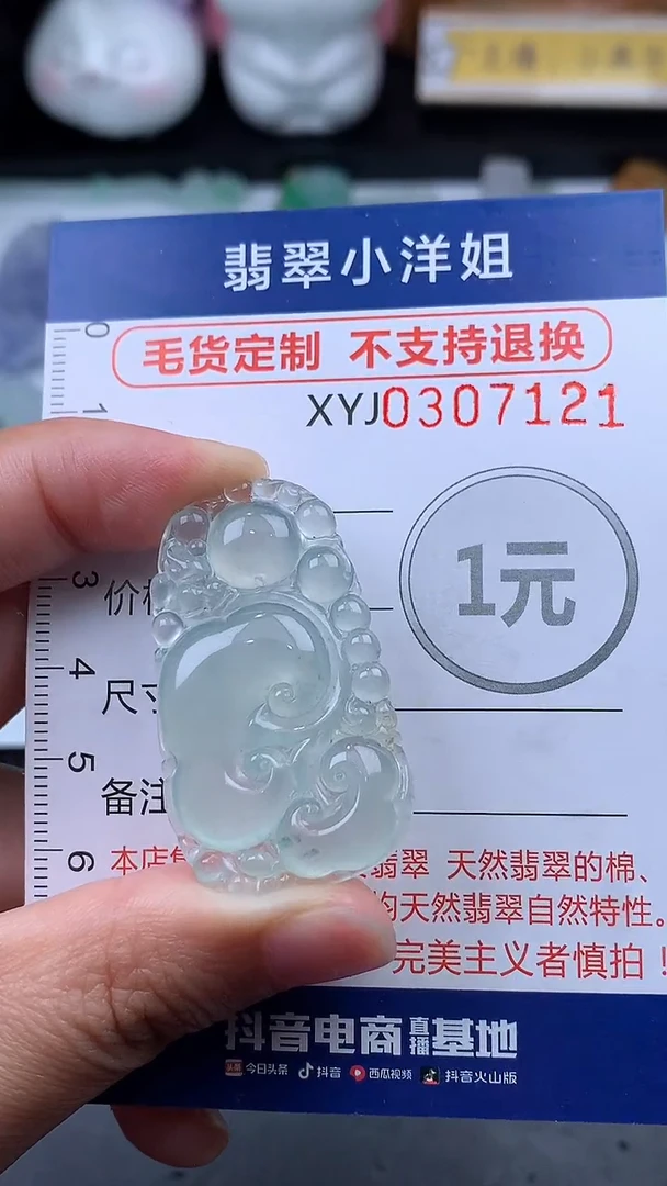 未镶嵌定制翡翠日***A毛货商品/不退换//7121