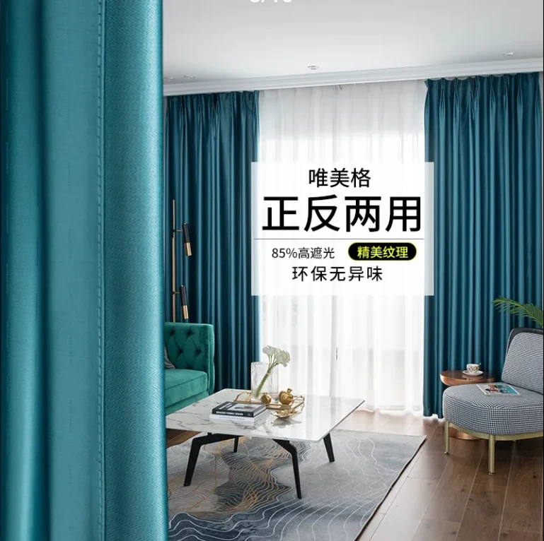 北欧轻奢密织唯美格提花窗帘定制大气成品客厅卧室纯色拼接
