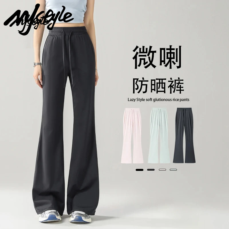 MJSTYLE冰丝防晒微喇裤女2025新款夏季爆款凉感高腰垂感喇叭裤