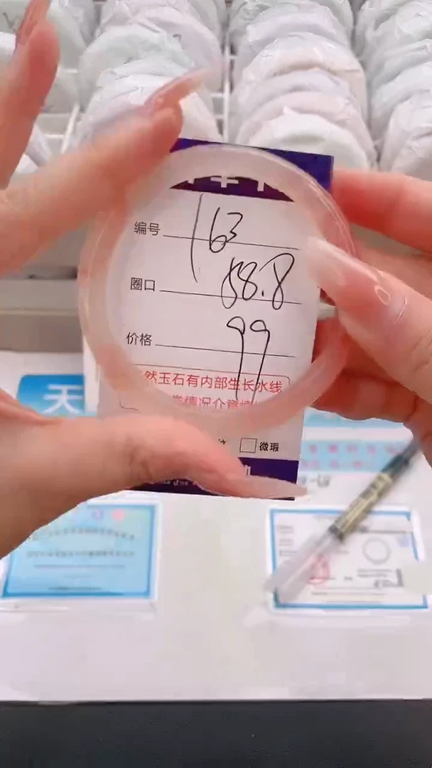 石英质玉手镯未镶嵌163