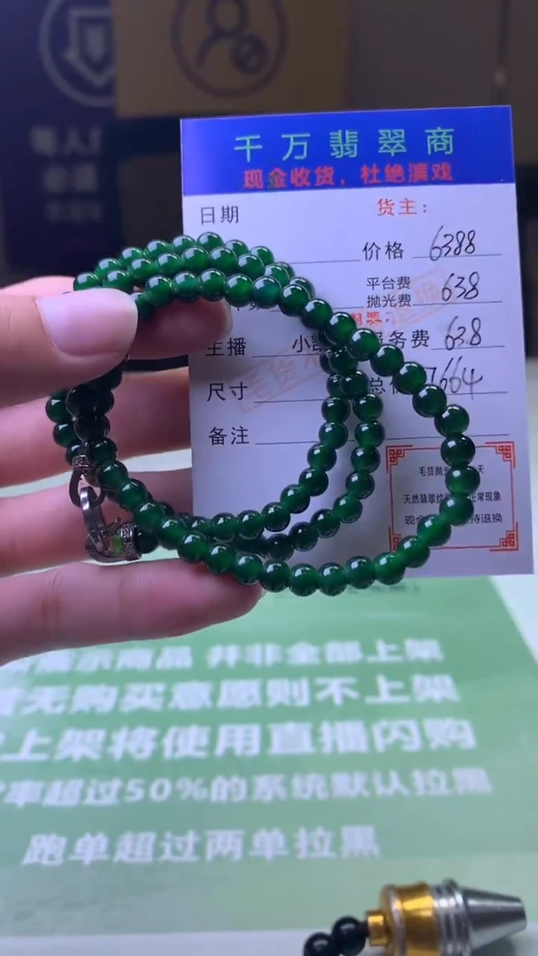 未镶嵌定制翡翠C****y毛货-不退不换
