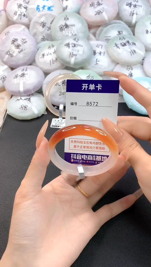 玛瑙/玉髓手镯未镶嵌8572圈口52