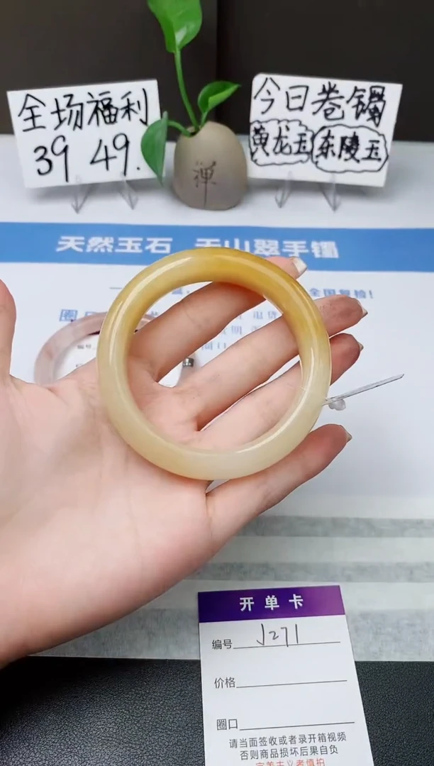石英质玉手镯未镶嵌j271-H1 多样性发货