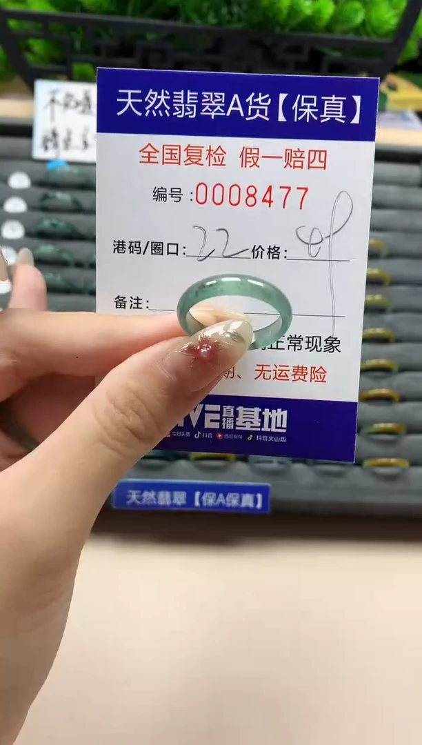 未镶嵌戒指翡翠天然  8477