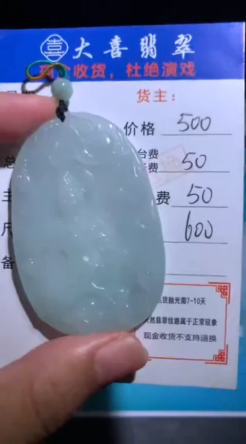 未镶嵌定制翡翠毛货-不退不换