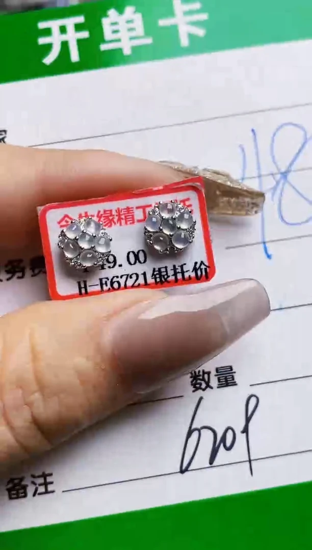 银S925镶嵌戒指翡翠6209