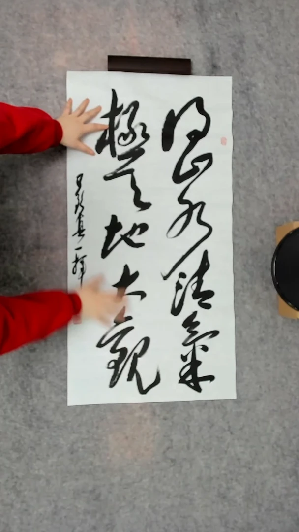 书法吕老师书法作品