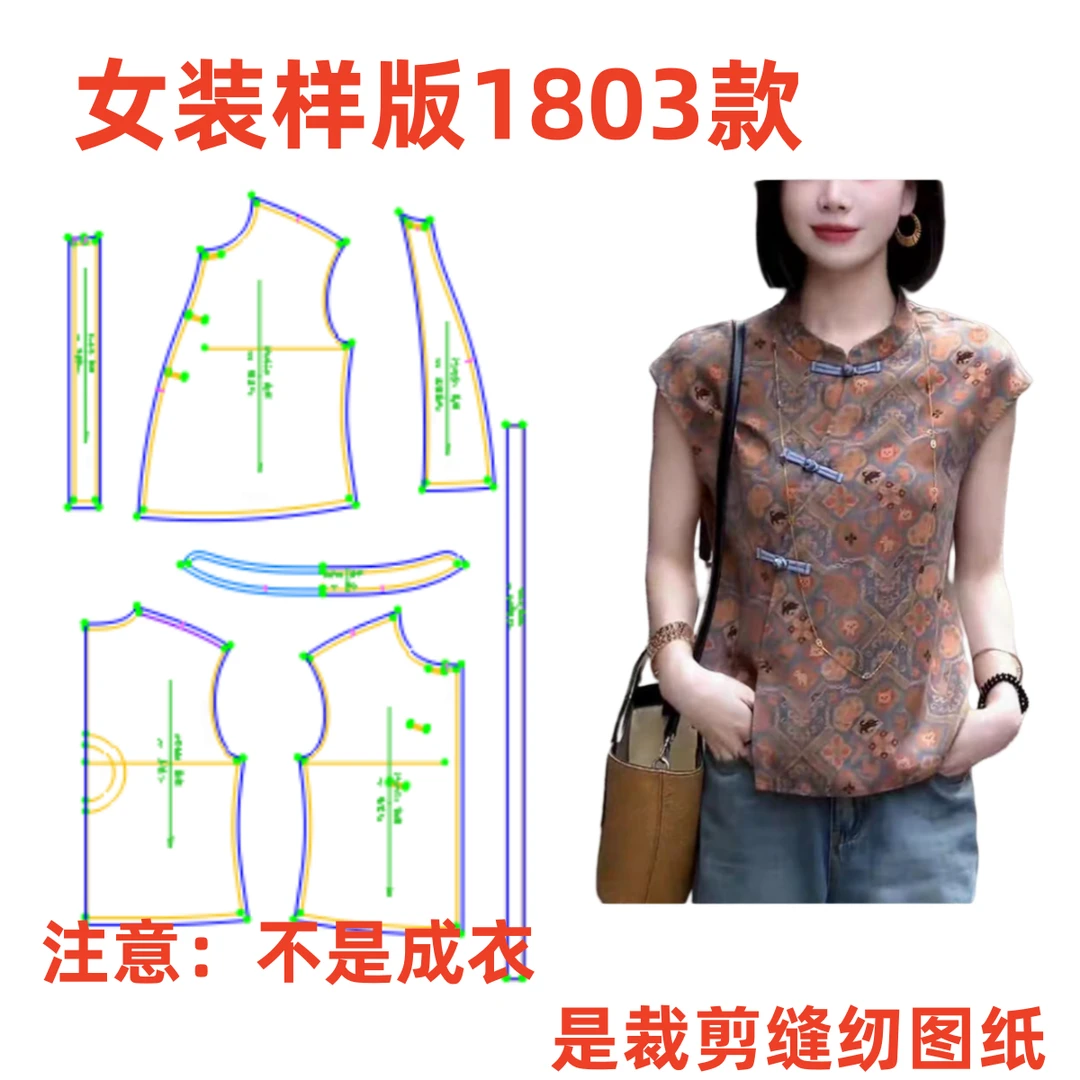 服装纸样裁剪图1803款女士国风立领斜襟小衫上衣样板diy1:1设计