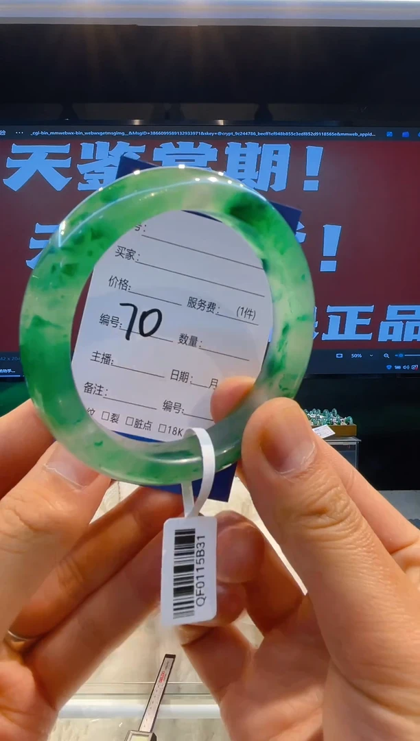 【闪购商品】石英质玉手镯合金飘花手镯