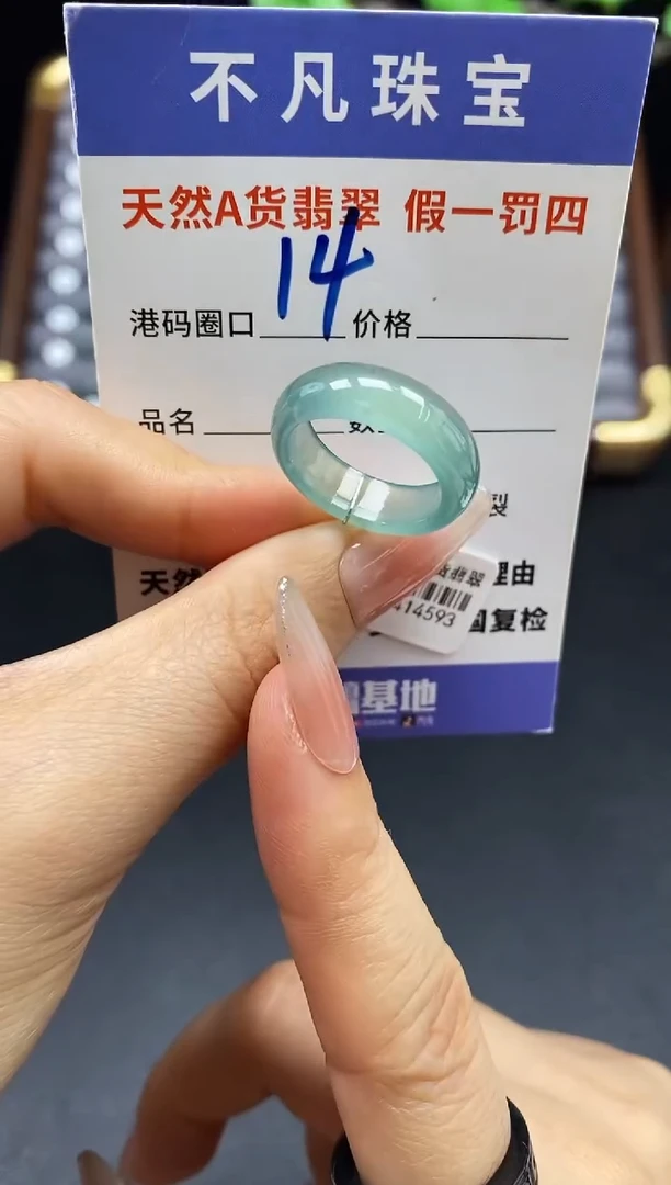 未镶嵌戒指翡翠天然A货翡翠14593