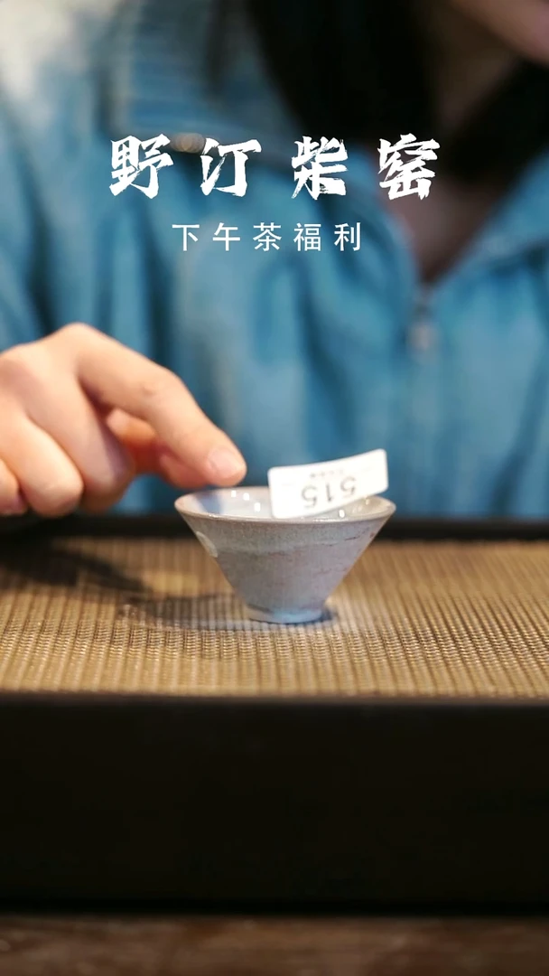 野汀柴窑手工手作@@YT515