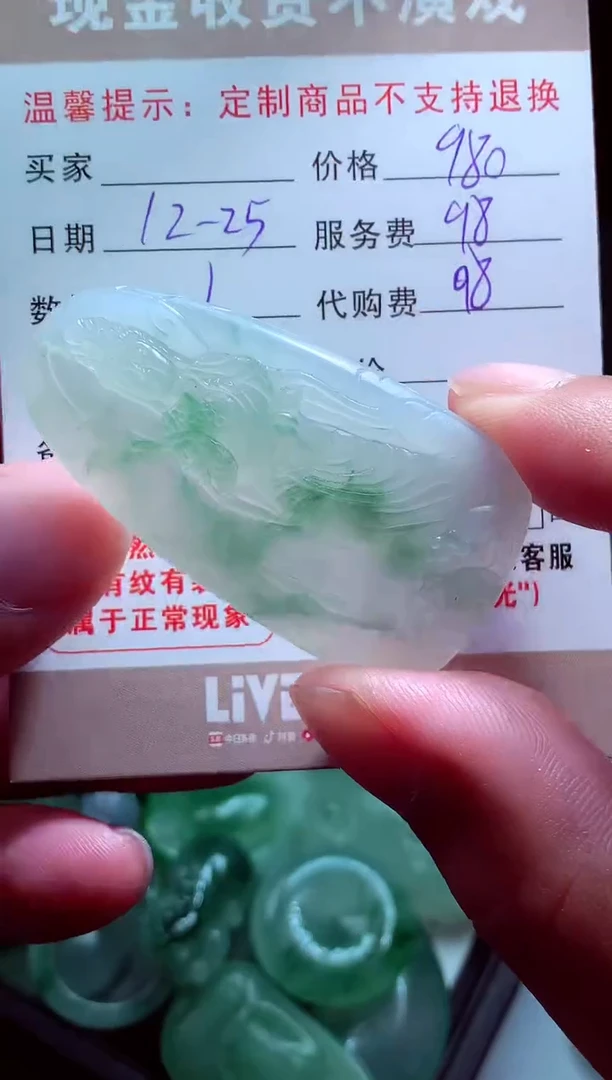 未镶嵌定制翡翠幽*翡翠毛货定制575127