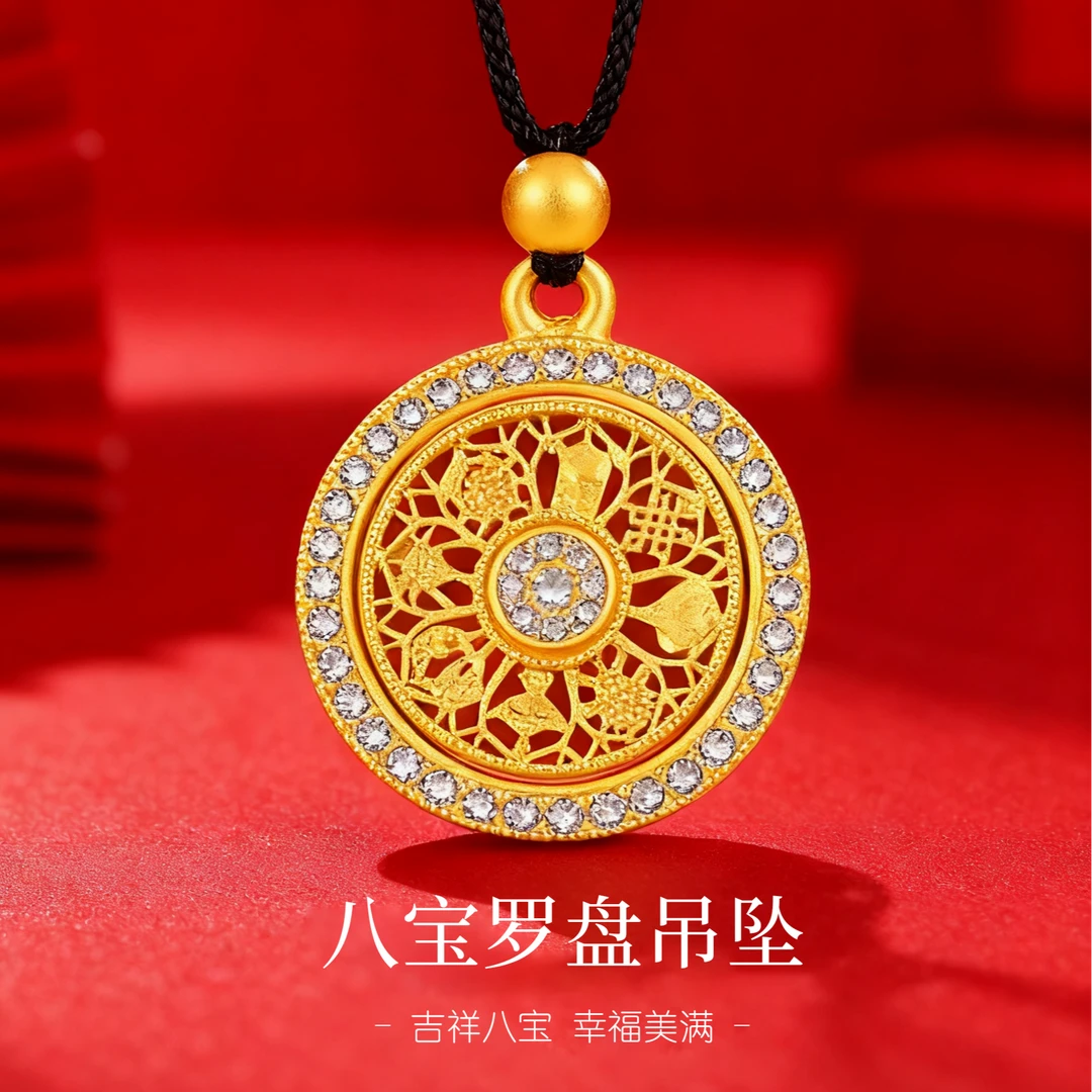 金色八宝罗盘吊坠女款项链生日中秋节送女友礼物发饰