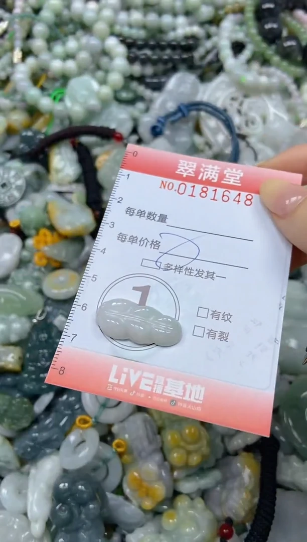 颈饰未镶嵌翡翠闪购0181648
