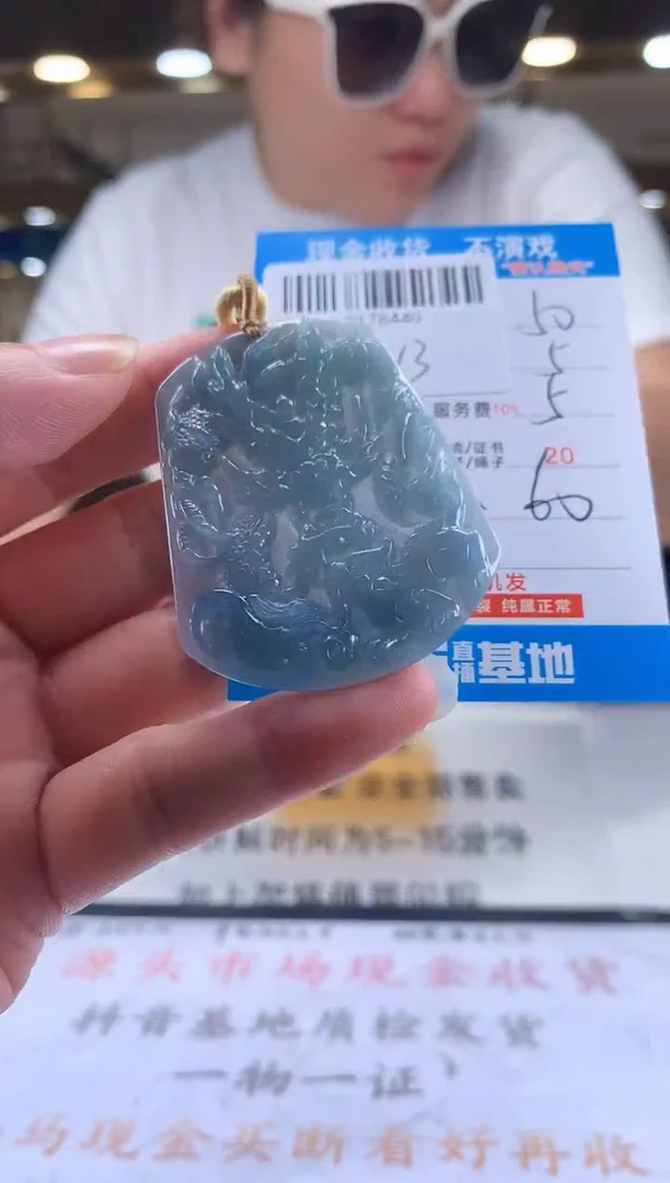 颈饰未镶嵌翡翠天然翡翠A货拍一发一